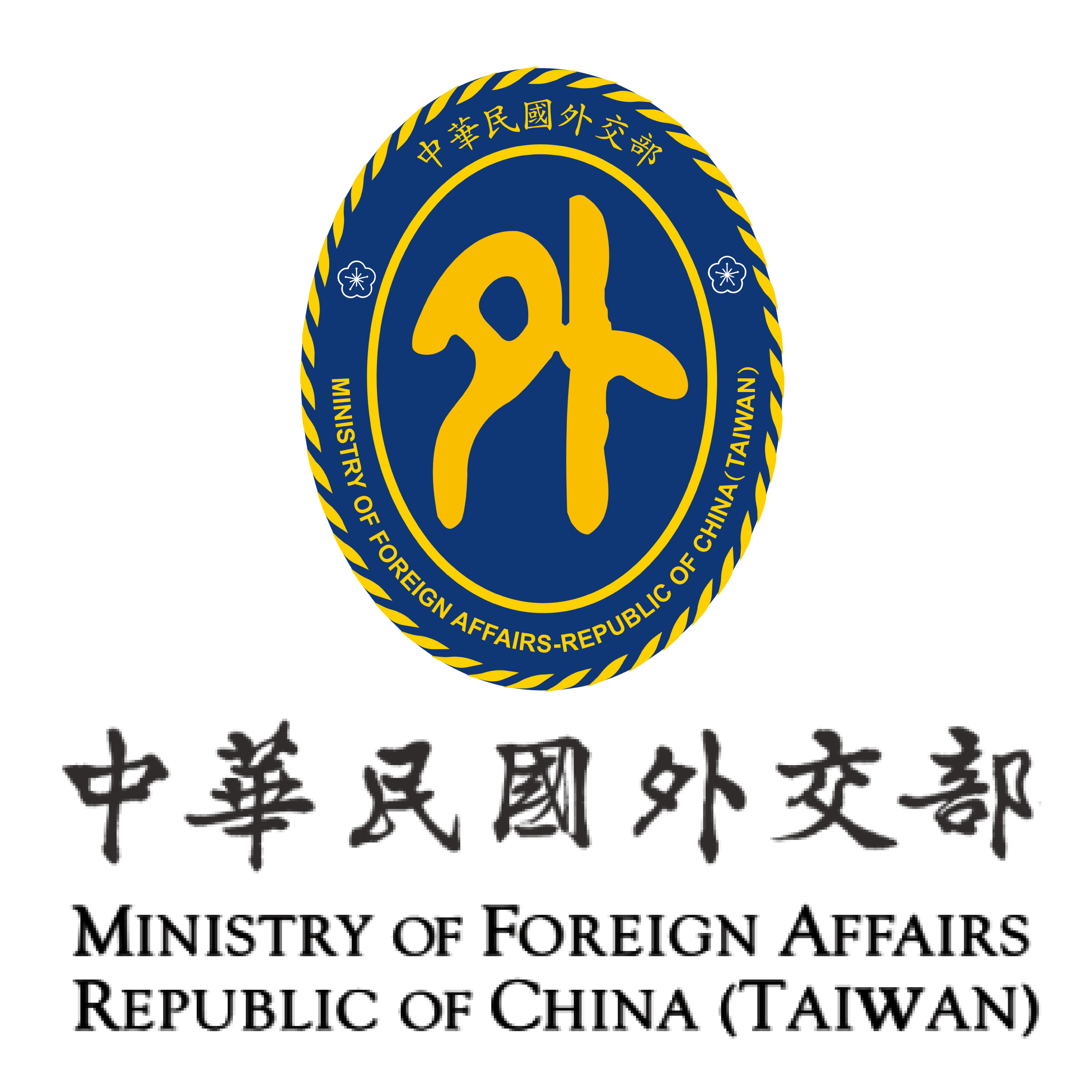 中華民國外交部圖像